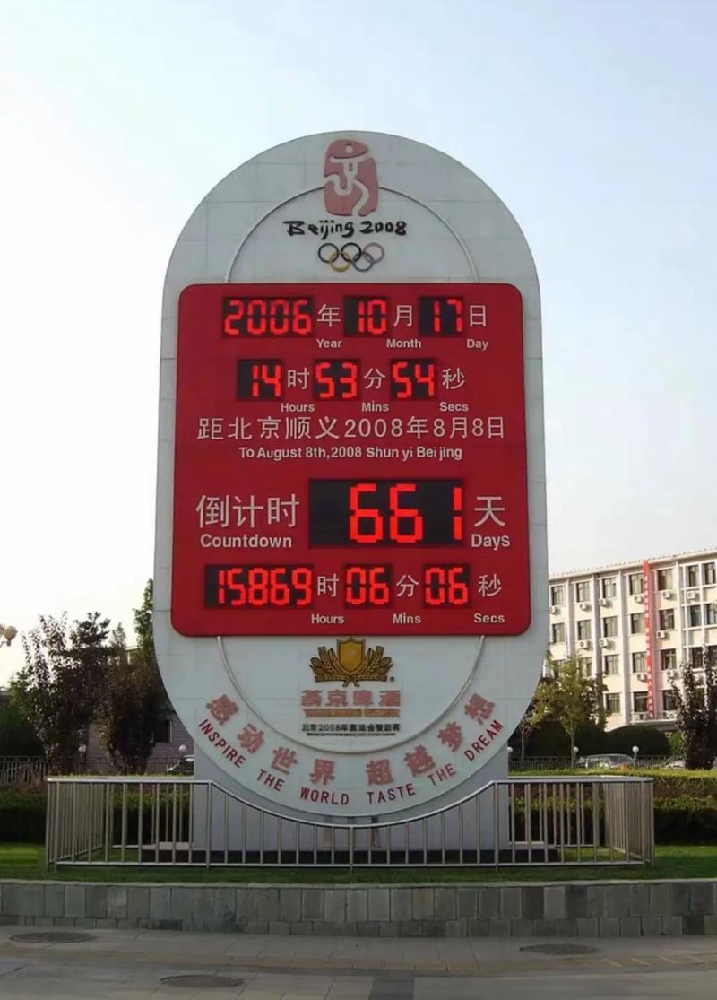 奥运会什么时候结束东京的