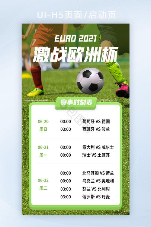 世界杯2021比赛时间