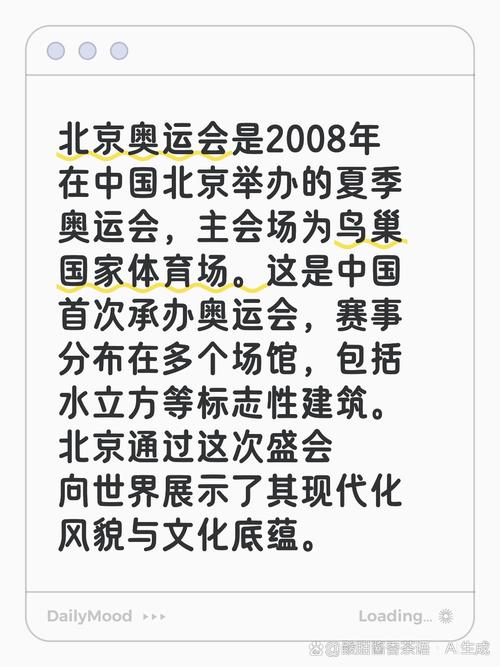 中国再举办奥运会会在多少年