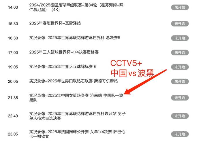 cba总决赛什么时候举行