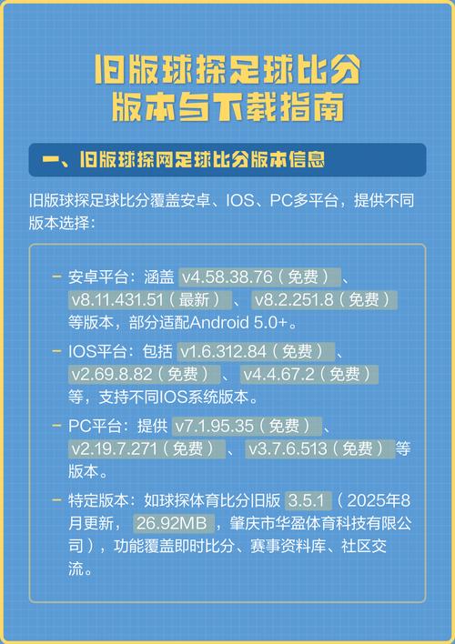 球探篮球比分球