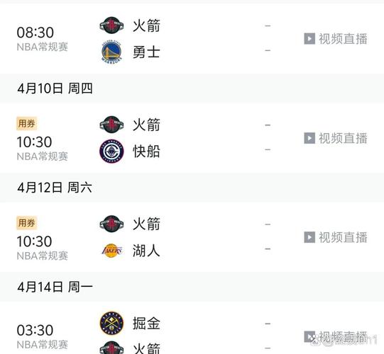 火箭历年季后赛战绩及对手数据