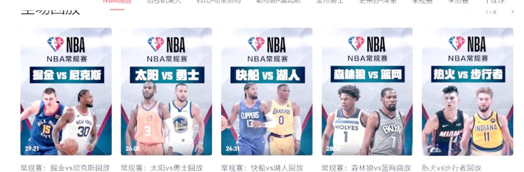 为什么腾讯可以播nba比赛了