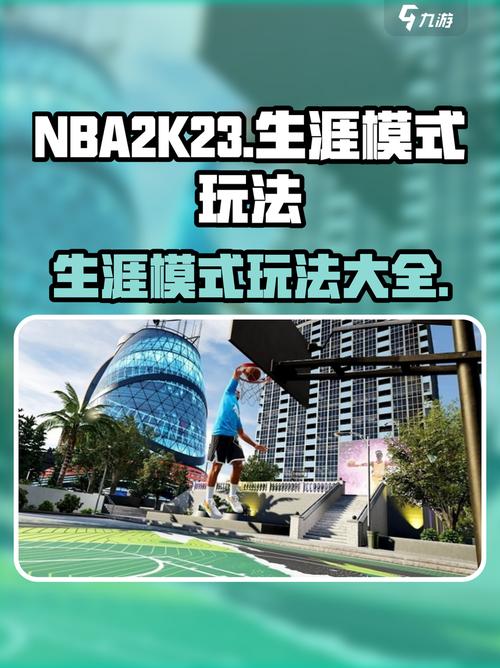 nba2k22生涯模式视角怎么改