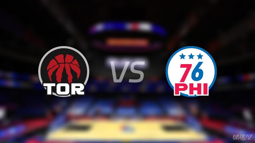 76人vs猛龙96-101
