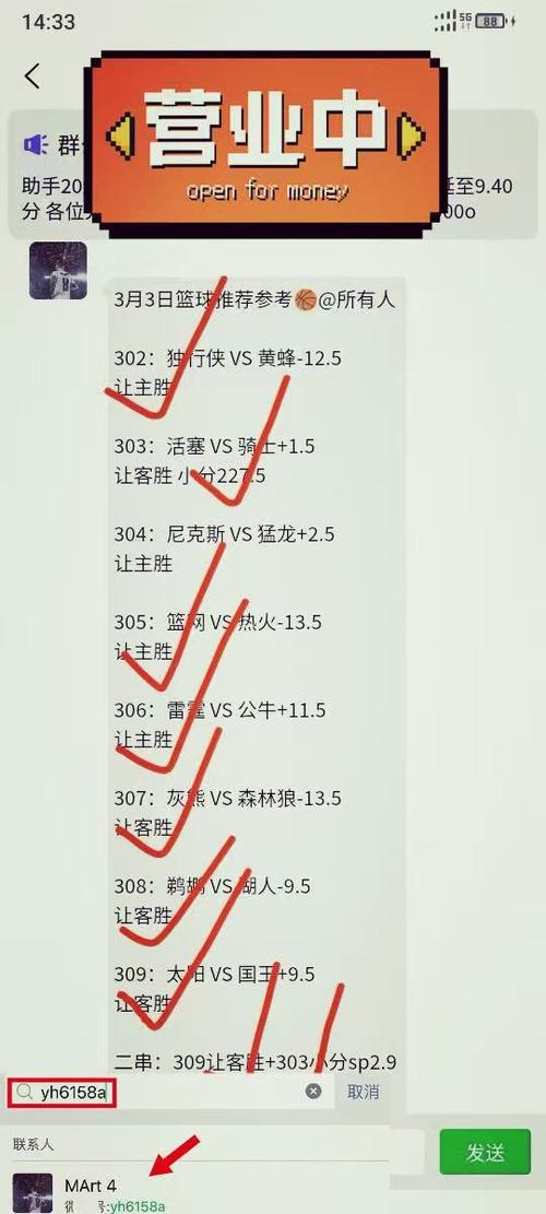 掘金对雷霆的大小比分预测