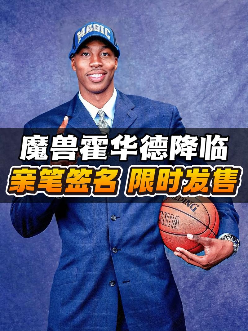 霍华德加盟勇士