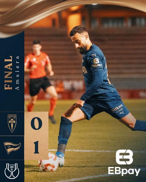 西班牙国王杯最新战报