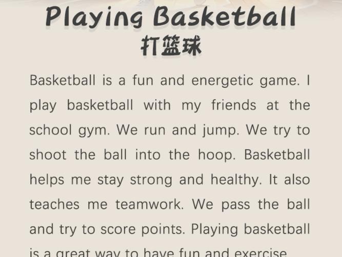 篮球的英语单词怎么念