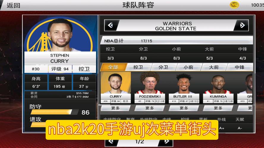 nba2k20王朝模式是什么