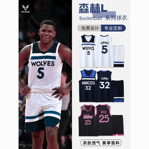 森林狼32号是谁打的