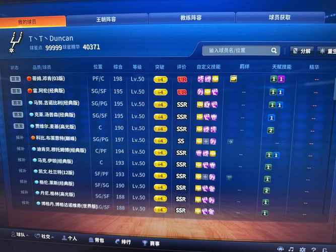 nba2kol马布里数据