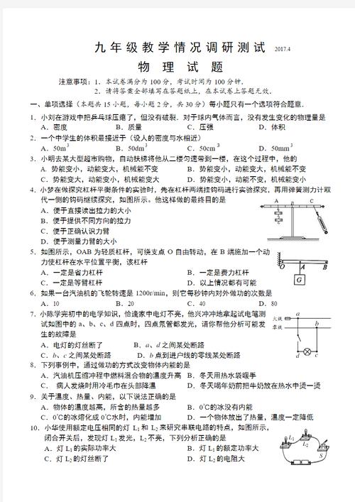 乒乓球试题(含答案)