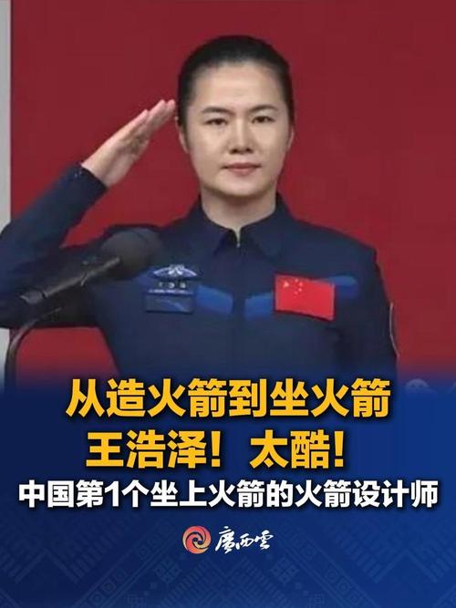 火箭之王火箭之父