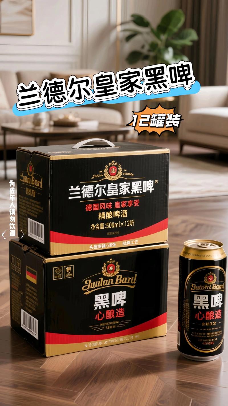 兰德尔啤酒8度