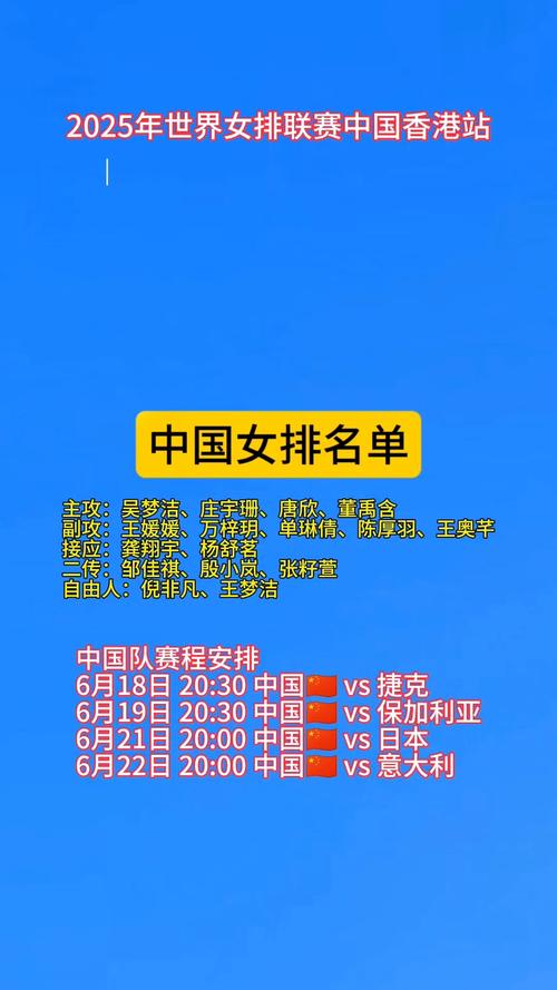 中国女排联赛最新赛程表