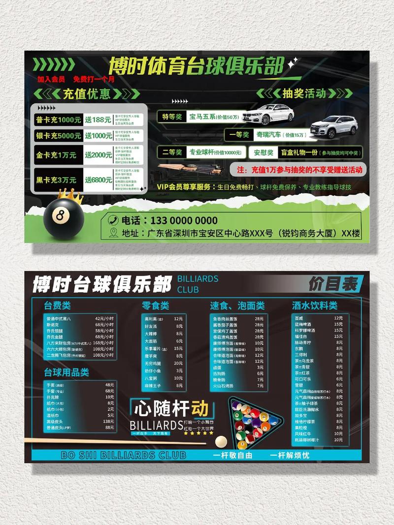 台球多少钱一套最好