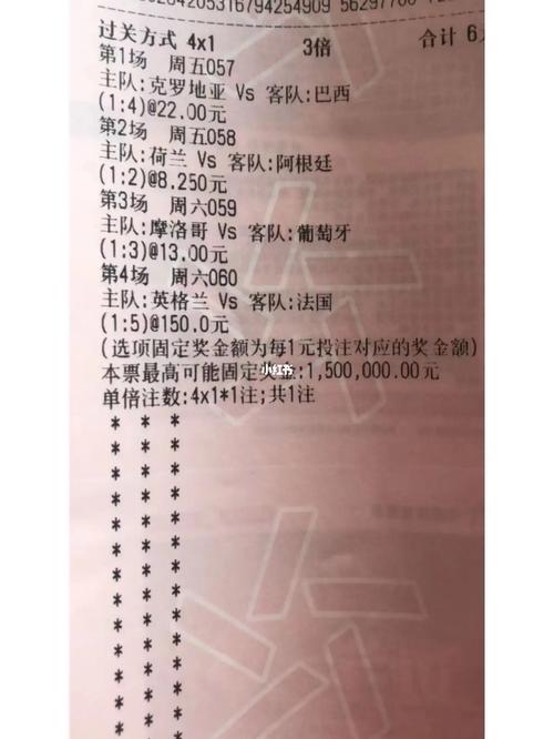 世界杯彩票怎么买