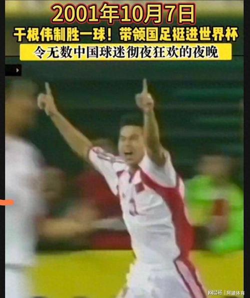 中国上一次进世界杯是哪一年