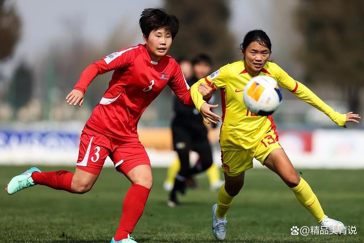 女足对韩国比赛结果