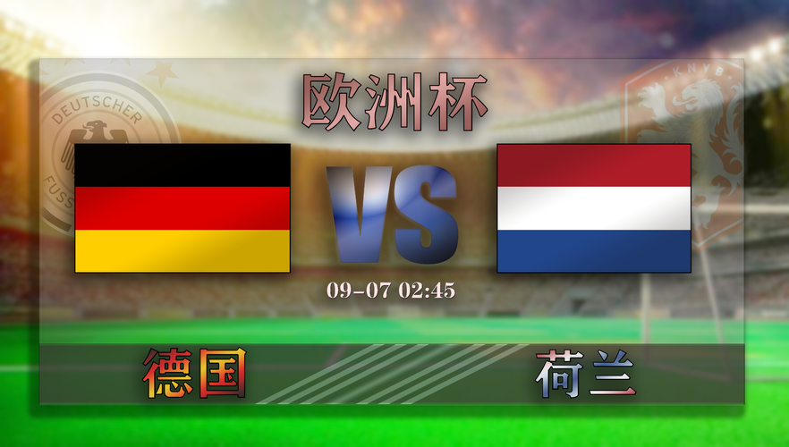 05国足vs德国比赛名单