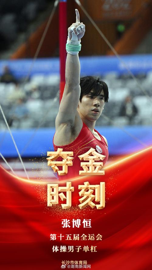 男子单杠奥运会冠军是谁