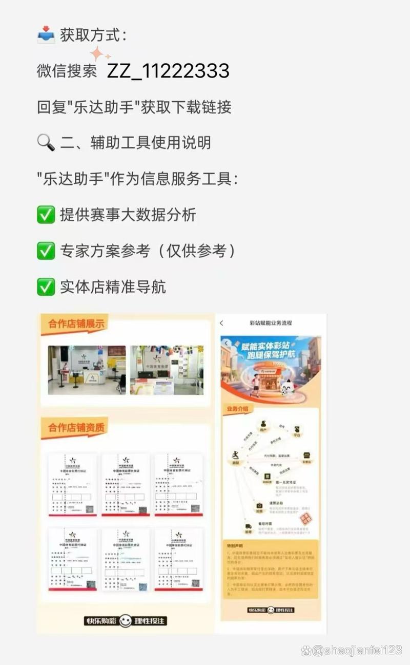 世界杯在哪开户买球