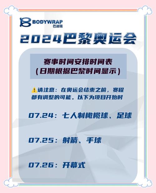 为什么奥运会时间那么短