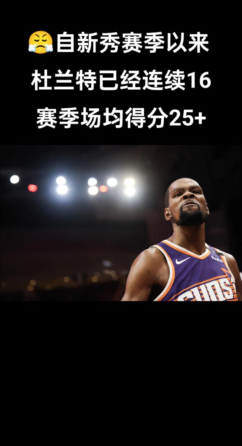 杜兰特场均得分