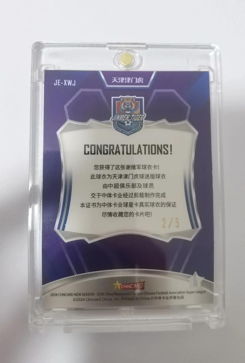 11号球衣是哪位球星的名字