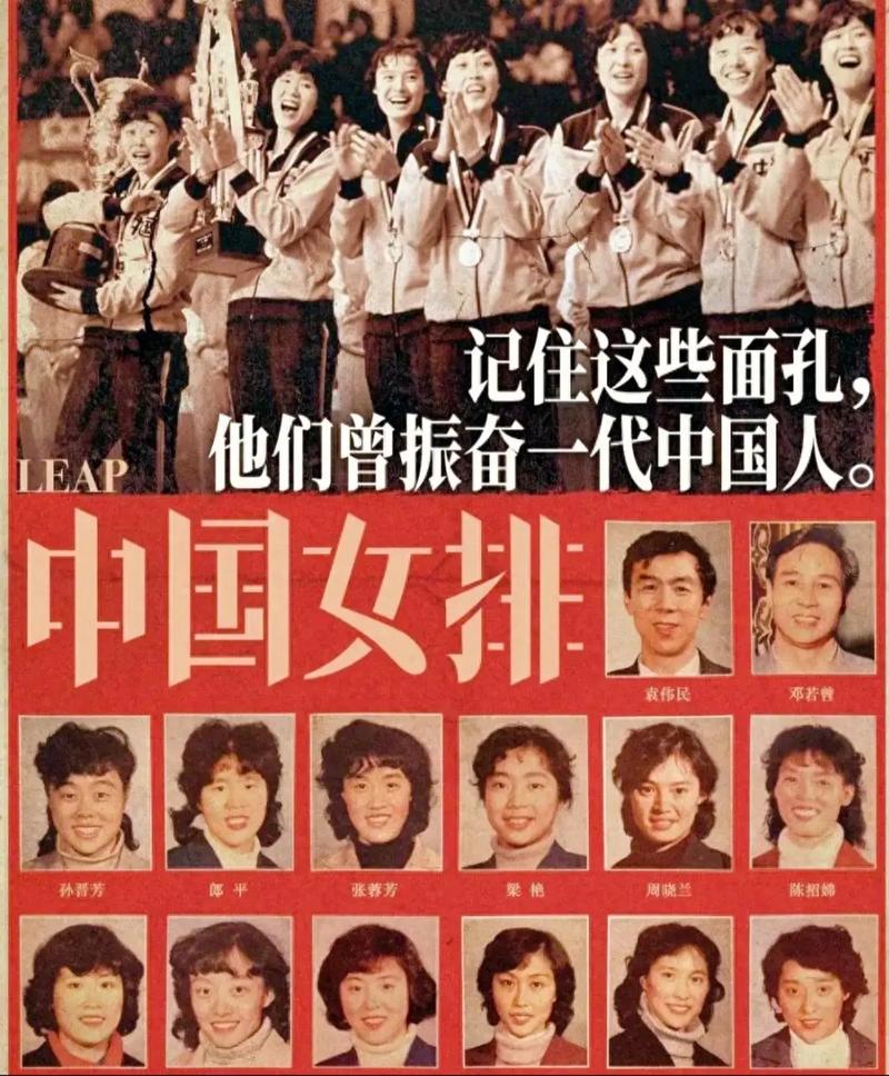 中国女排夺得第二次奥运冠军是哪一年