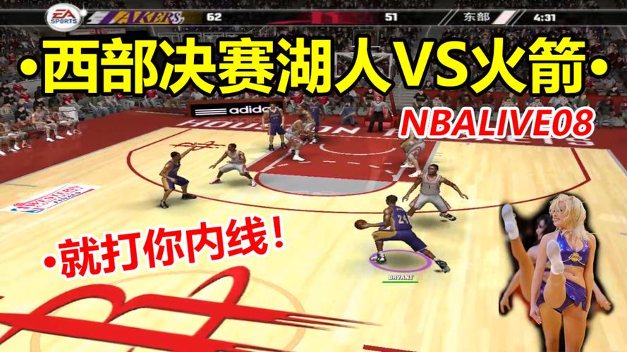 湖人vs火箭西部半决赛g5中文解说