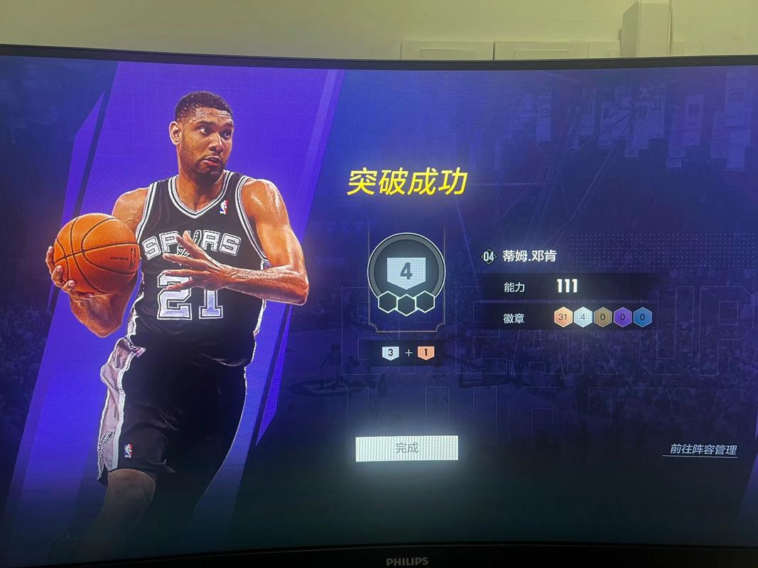 nba2kol性价比高球员