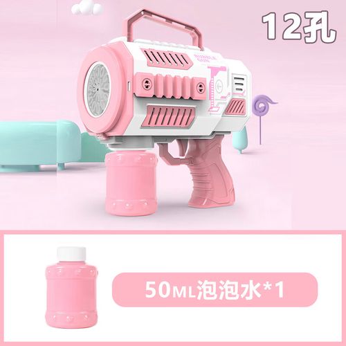 火箭筒泡泡机怎么使用