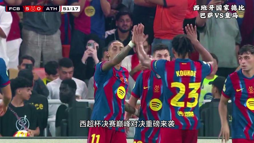 欧冠决赛皇马vs巴萨回放
