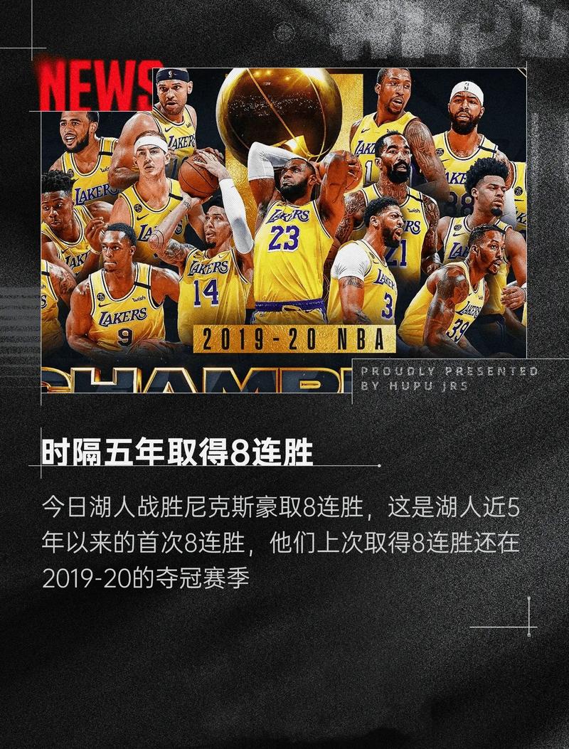 湖人有望进前八的球队吗