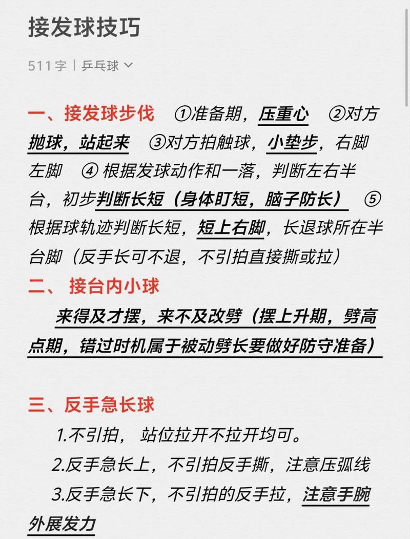 乒乓球合法发球规则不包括