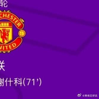 曼联和埃弗顿的比分