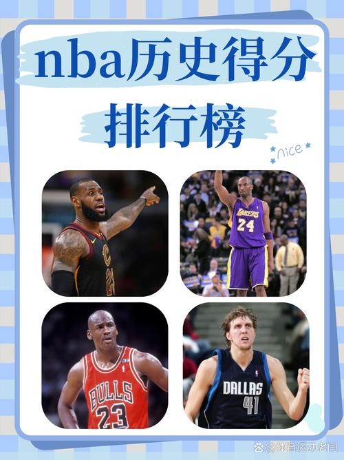 nba两队单节最高得分排名