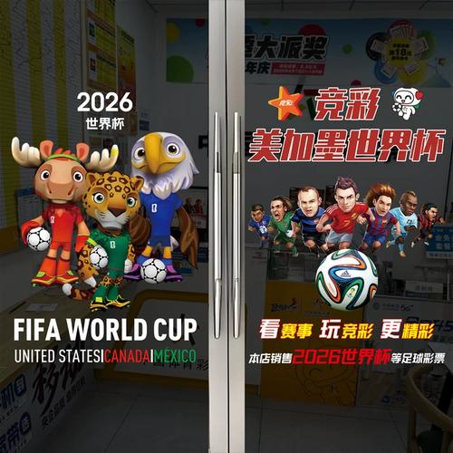 世界杯竞猜哪里能买