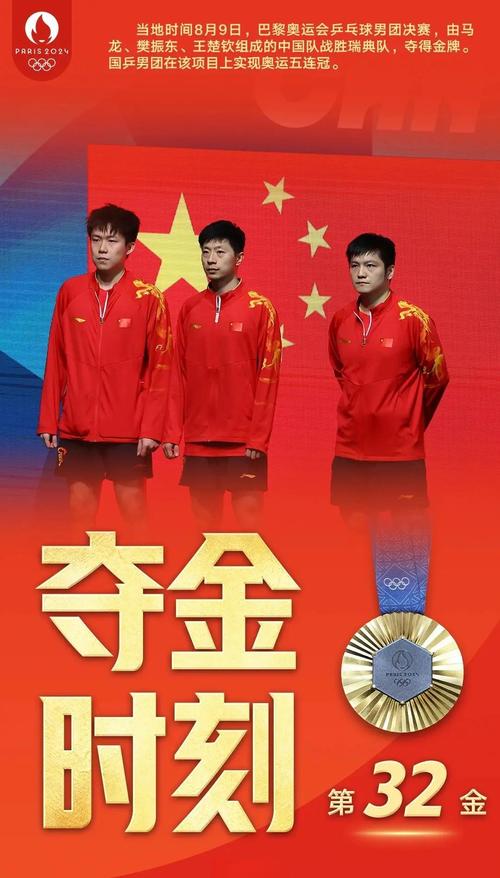里约奥运会乒乓球得了几块金牌