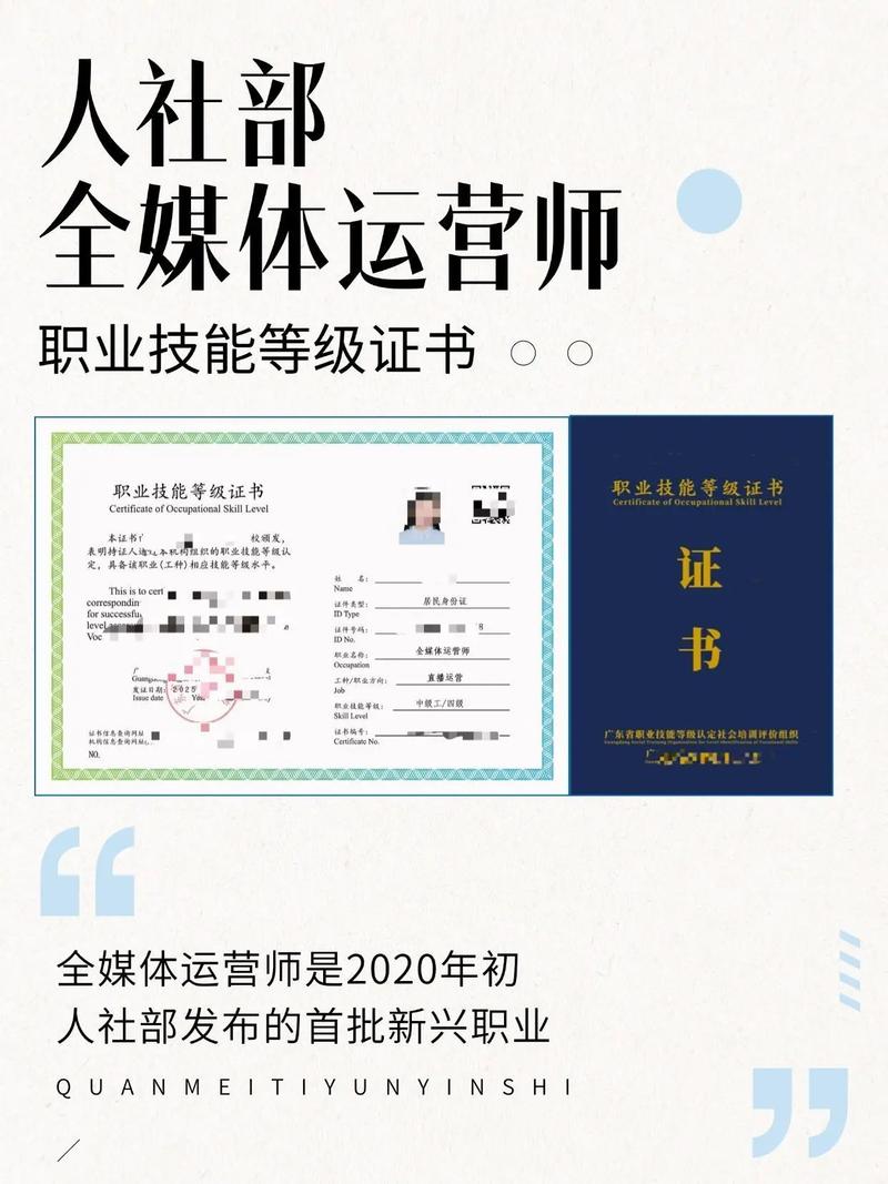 电子竞技运营师怎么考证