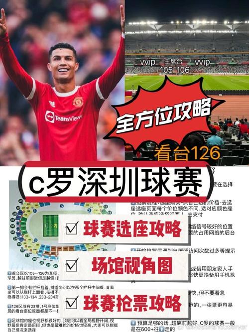 c罗最新比赛赛程