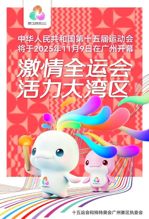 全运会是中国的还是全世界的