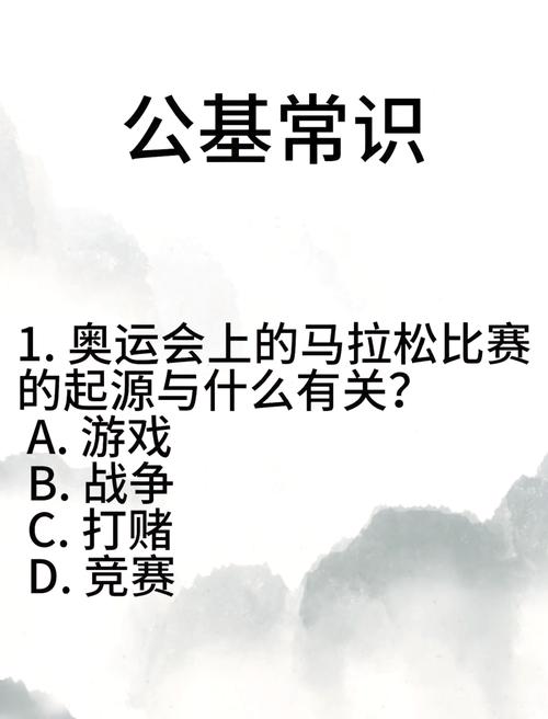 古代奥运会和现代奥运会的异同