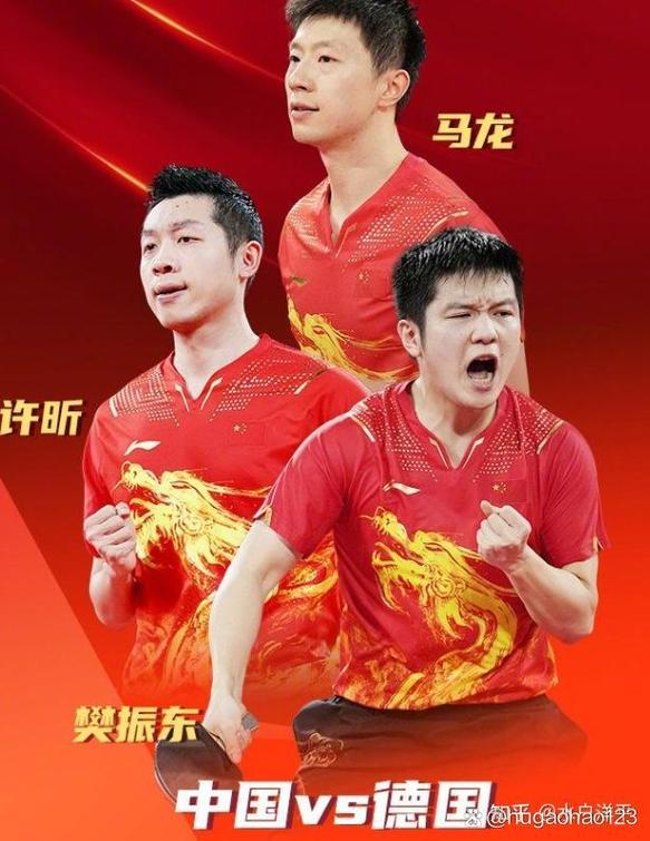 东京奥运会乒乓球男团决赛录像