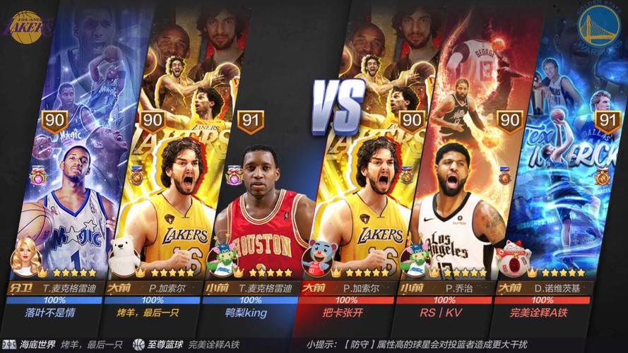 最强nba破解版2022