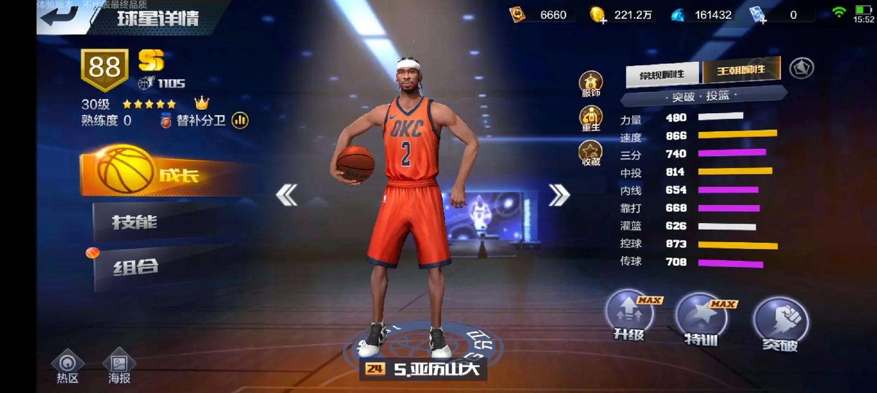 最强nba愿望卡怎么用