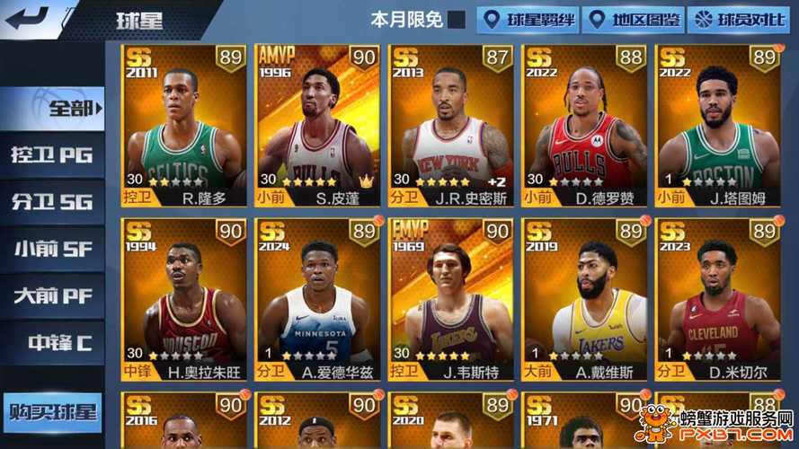 最强nba礼包码2022年4月