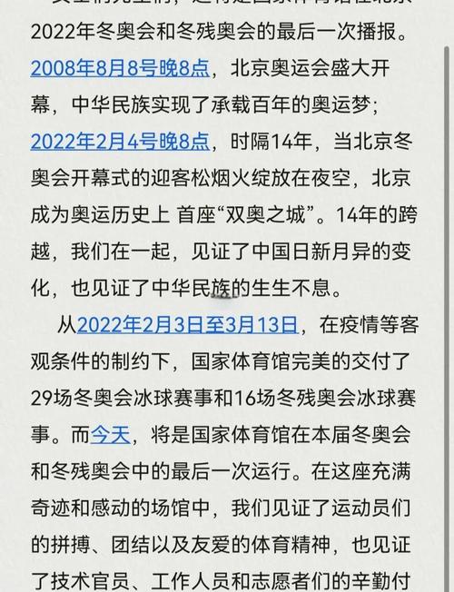 2020冬奥会多少个国家参加了